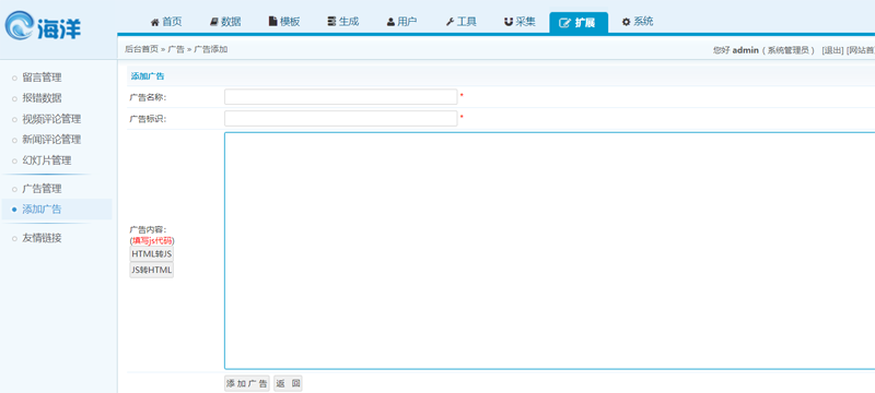 海洋CMS(开源免费高清影视点播系统)-小白项目网