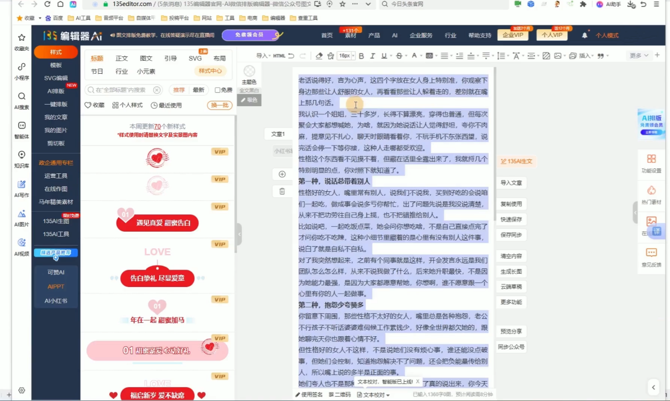 2026最新公众号流量主运营系统课程(更新7月)-小白项目网