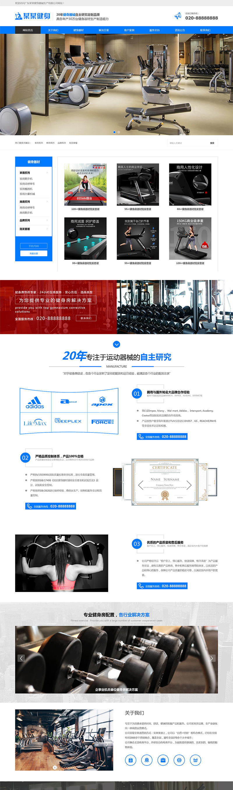 图片[1]-响应式运动健身器械Eyoucms网站模板 - 小白项目网-小白项目网