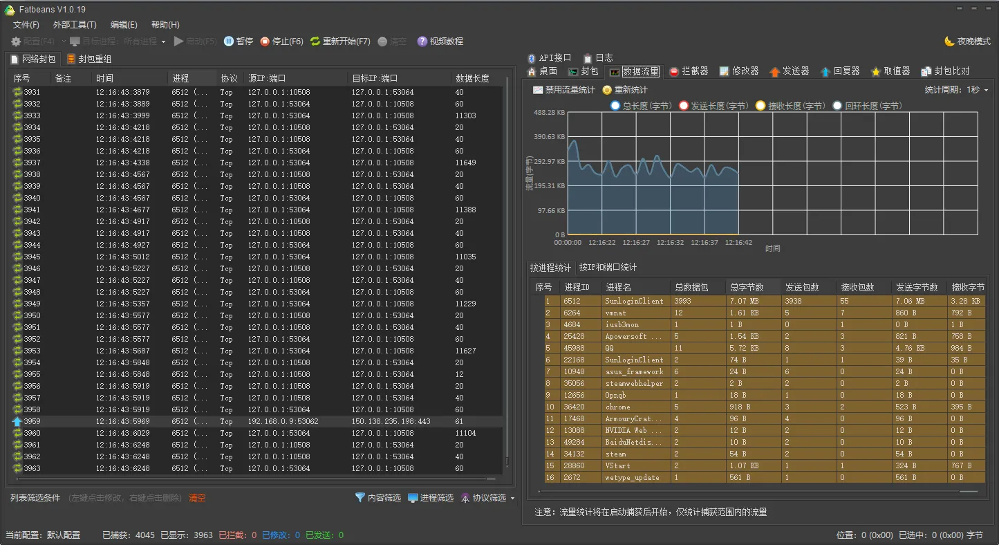 Fatbeans(开源网络调试与抓包软件)-小白项目网