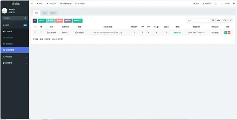 PHP开源广告投放系统网站源码-小白项目网