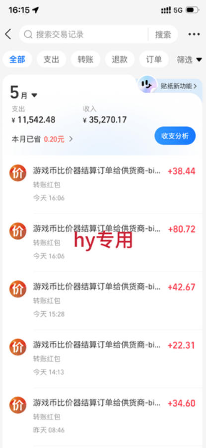 三款游戏全自动打金项目,无需人工值守,每天轻松日入1k+,稳定实操三年【揭秘】-小白项目网