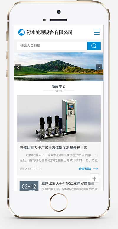 简洁污水处理设备pbootcms网站模板-小白项目网