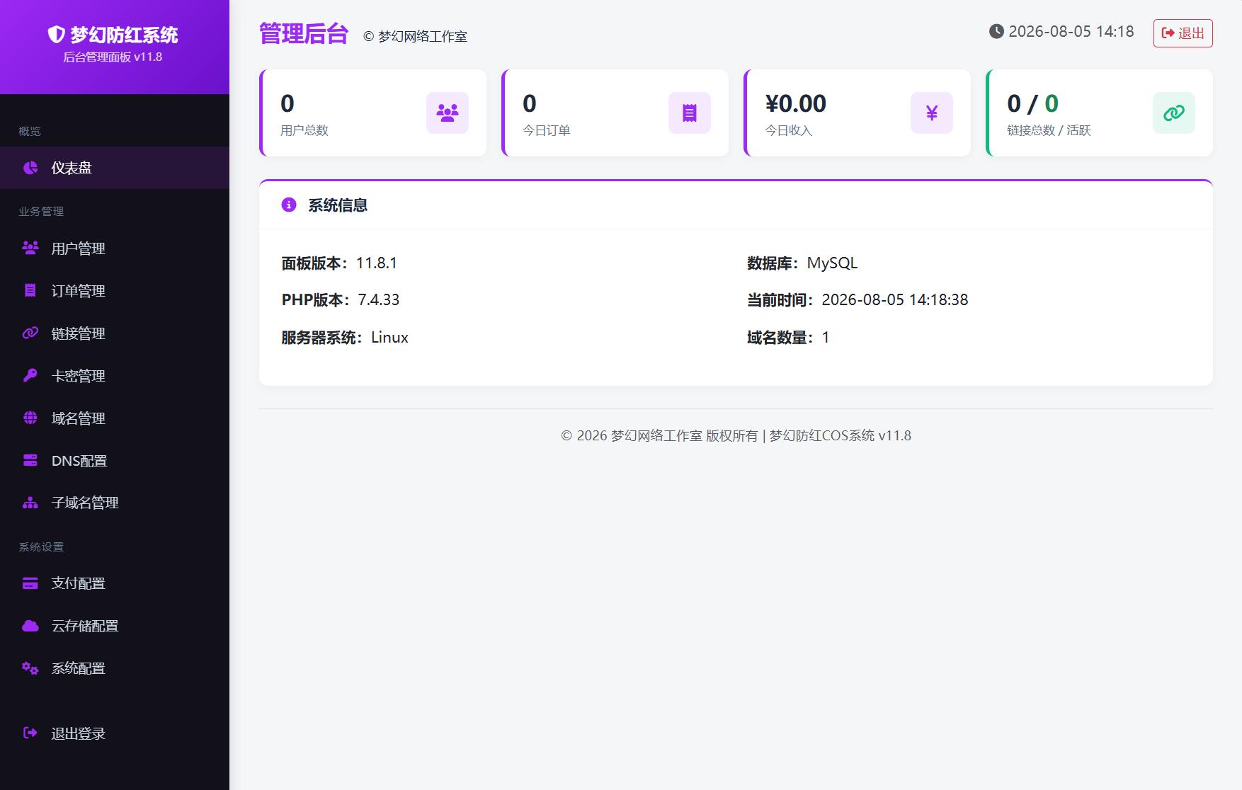 2026最新梦幻防红系统源码/支持抖音圆码-小白项目网