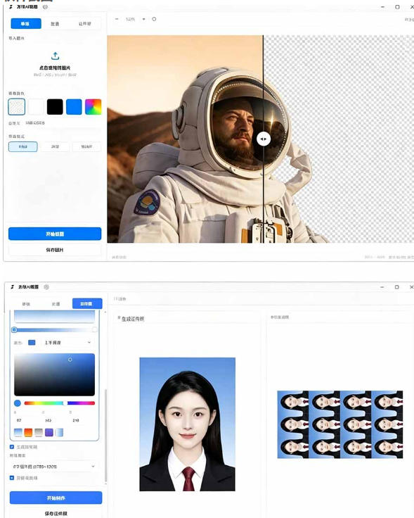 方块AI抠图,电脑AI抠图工具,支持单张抠图、批量抠图、证件照制作与排版打印,Windows工具-小白项目网
