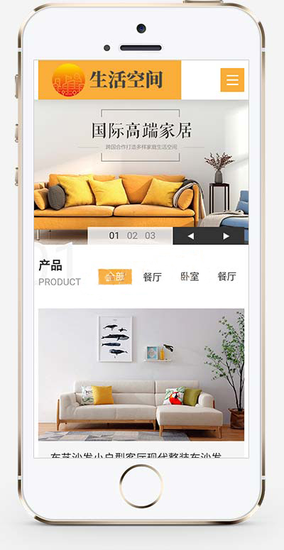 高端家居生活空间设计pbootcms网站模板-小白项目网