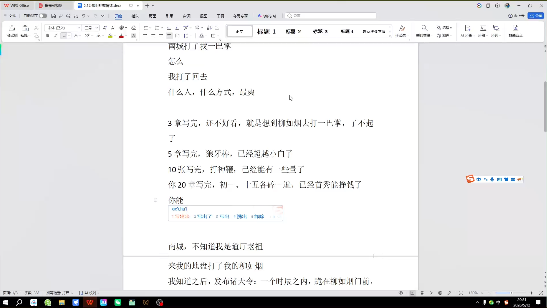 AI创作全赛道：小说、短剧、漫剧剧本一本通(更新5月)-小白项目网