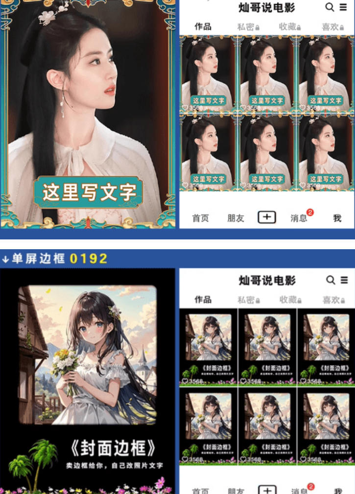 付费购买，爆火自媒体视频封面！抖音快手封面包合集，轻松制作爆款内容，一键替换使用PSD素材-小白项目网