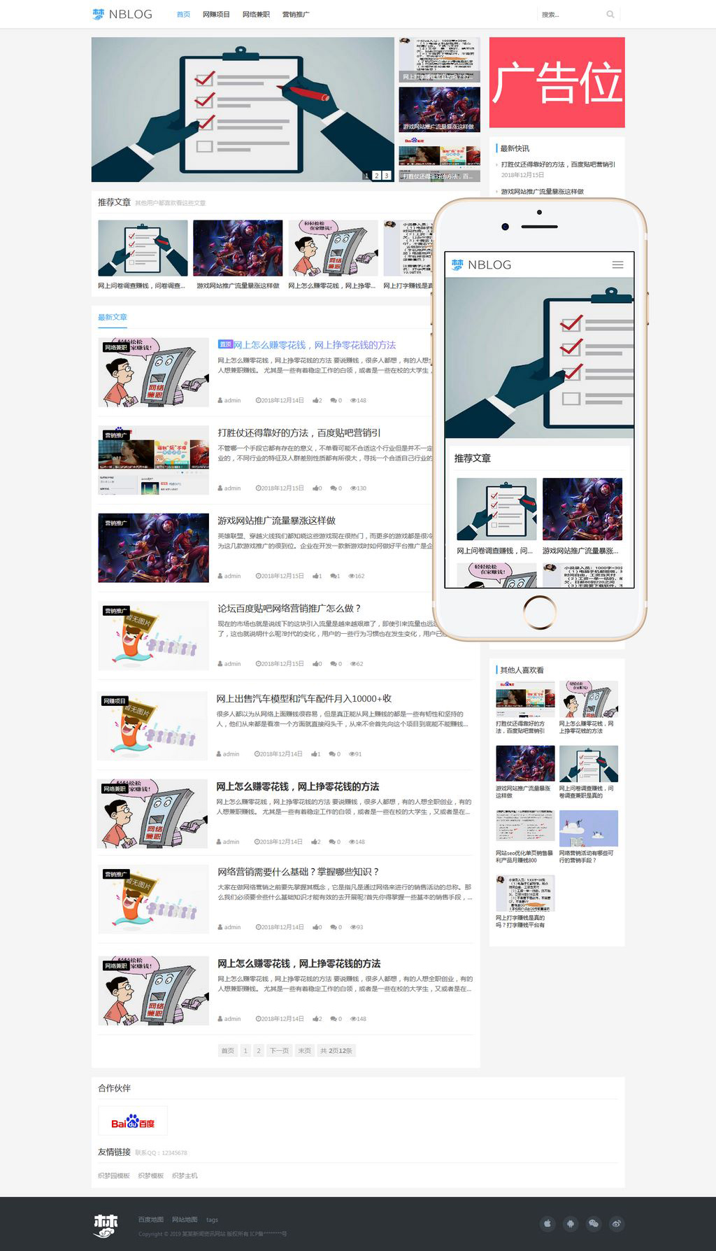 个人博客资讯类织梦网站模板-小白项目网