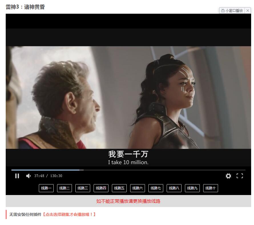 爱客影院全解密无后门版本源码-小白项目网