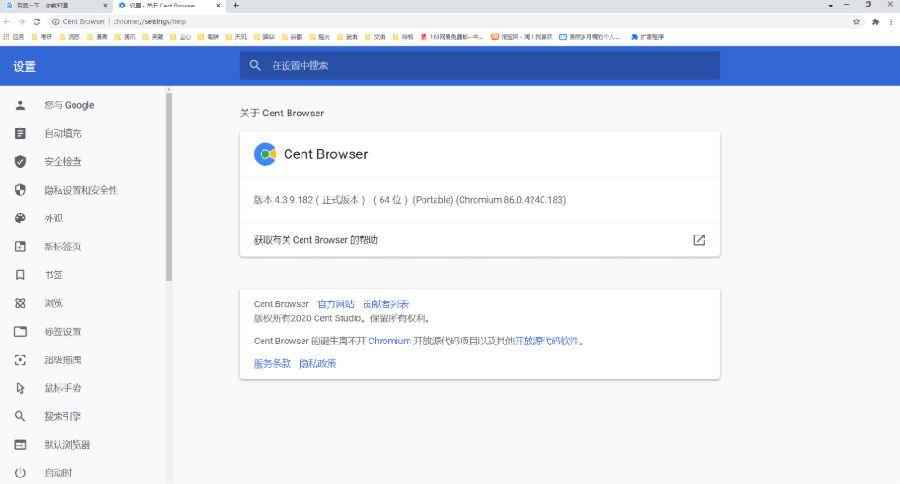 百分浏览器v5.2.1168.57便携版-小白项目网