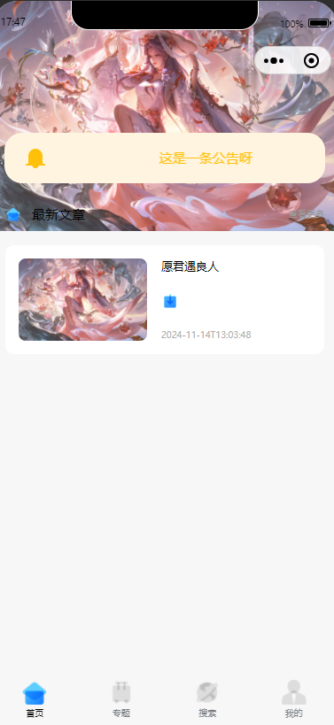 零基础！知识付费微信小程序星宿UI最新搭建教程，附带配套软件-小白项目网
