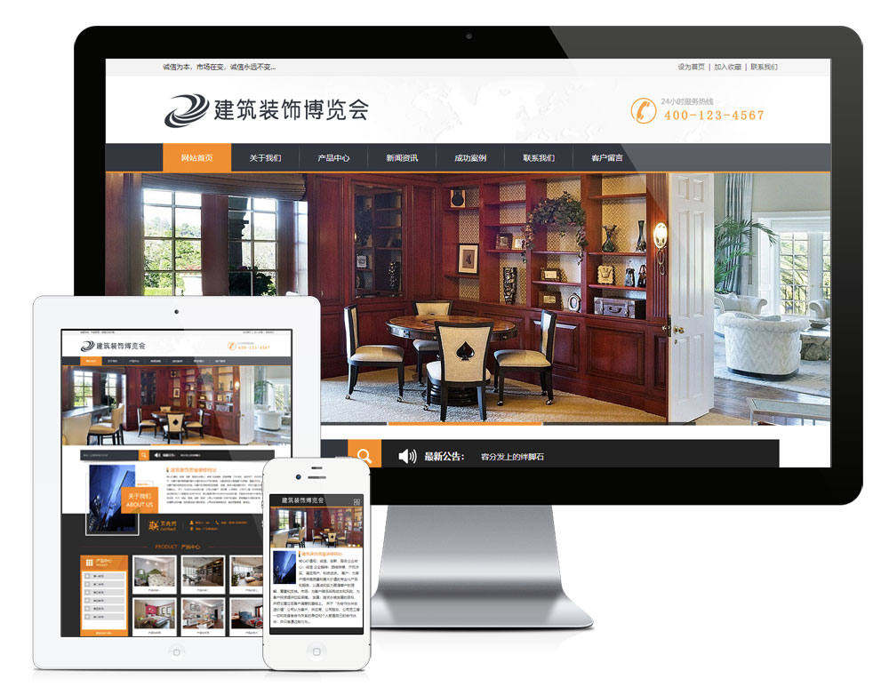 品牌家私家装设计eyoucms网站模板-小白项目网